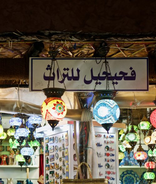 souq1 Qatar